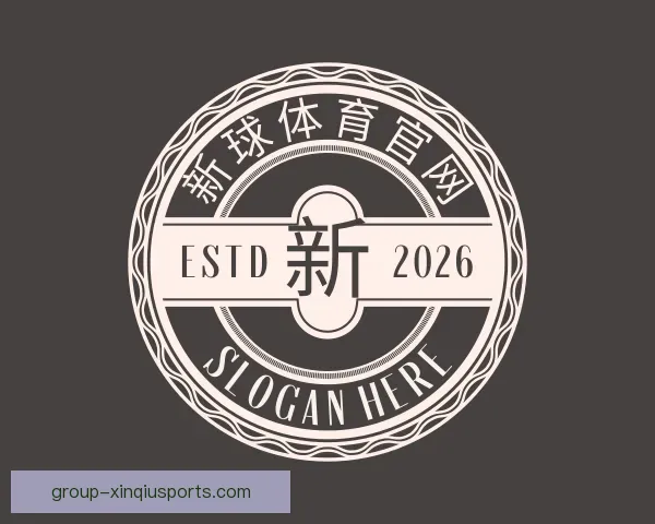 认识新球体育官网